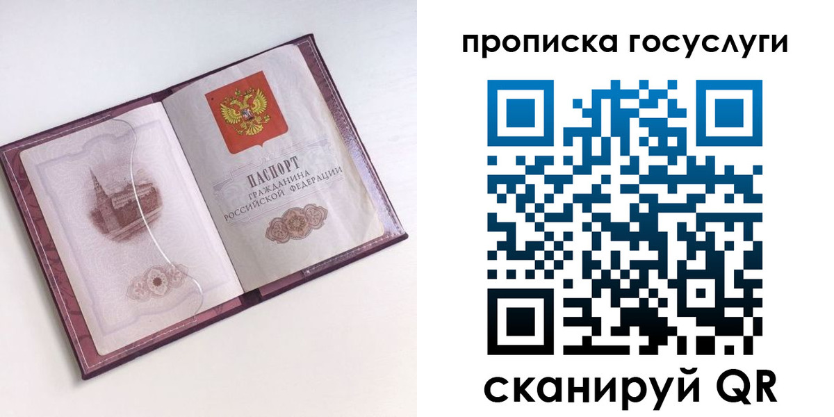 прописка иностранных граждан в Ельне