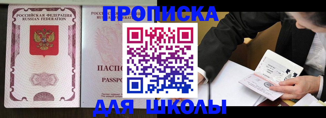 где прописаться в Ельне