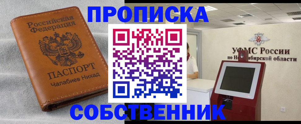 регистрация в Ельне