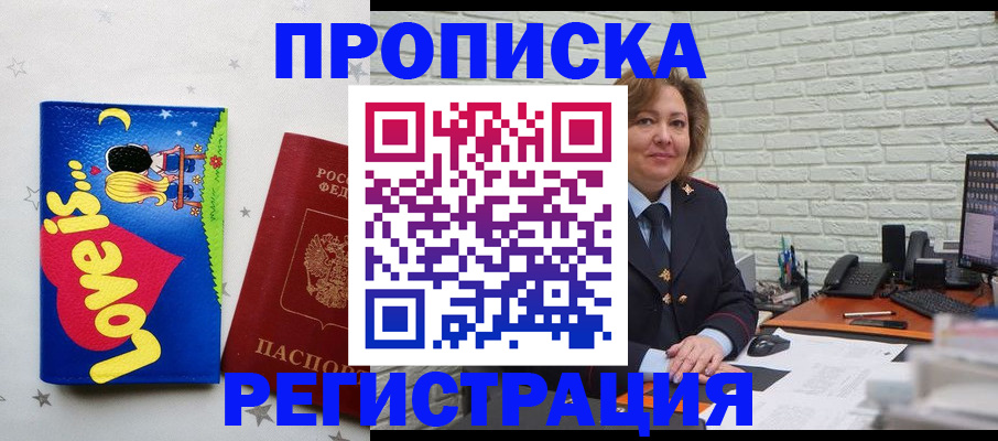 миграционный учет в Ельне