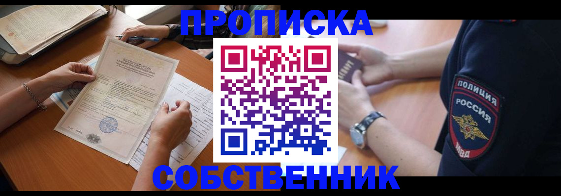 временная регистрация поиск в Ельне