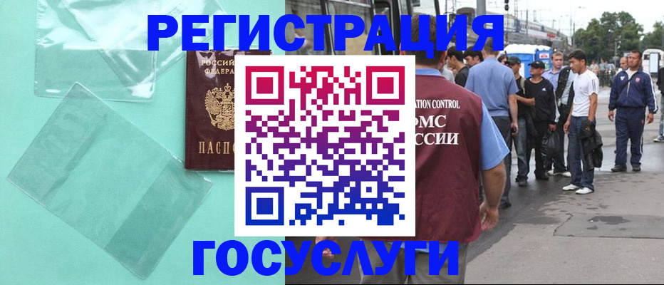 прописка в квартире в Ельне