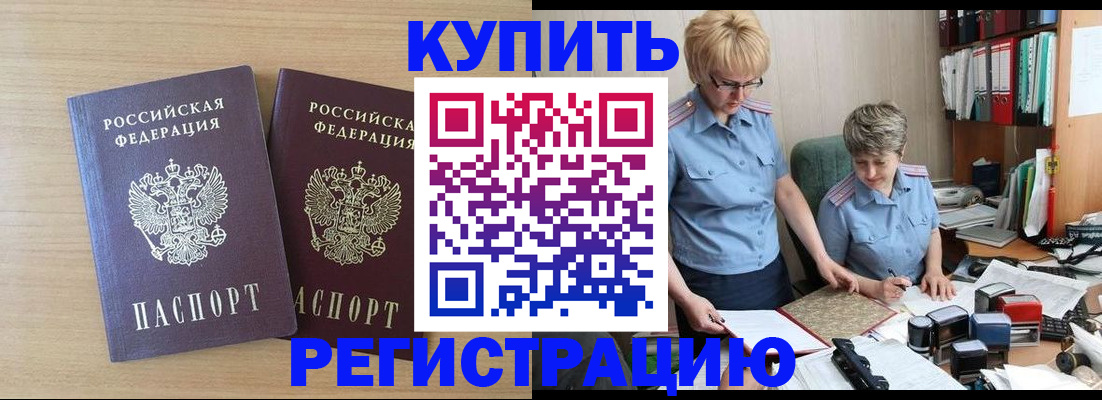 регистрация для школы в Ельне
