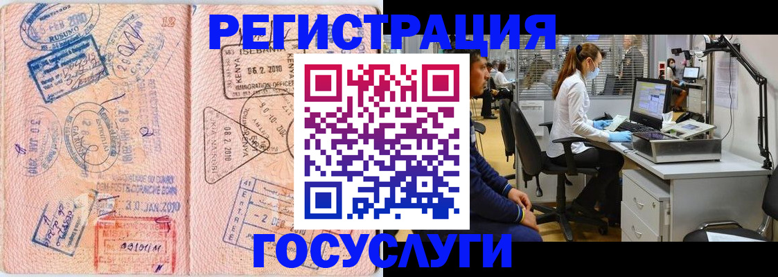 временная регистрация гарантия в Ельне