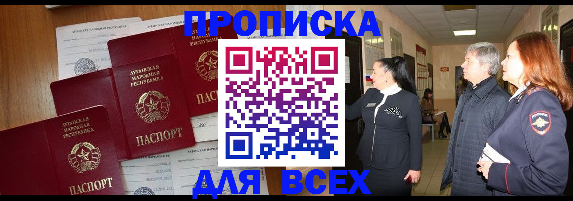 прописка от собственника в Ельне